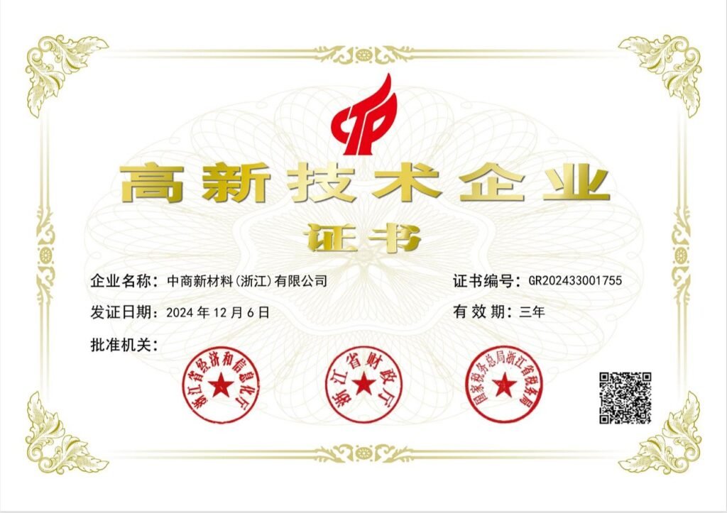 National High-Tech Enterprise certificate
